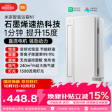 米家智能浴霸变频恒温系列石墨烯速热智能除菌暖风排气N1