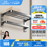 九牧（JOMOO）浴室置物架双折叠毛巾架卫生间免打孔铝合金毛巾挂架套餐93058 【596MM】毛巾架