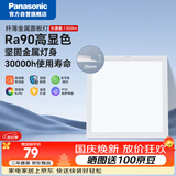 松下（Panasonic）厨房灯 led集成吊顶灯铝扣板灯300x300卫生间吸顶吊顶灯平板灯18W