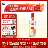 郎酒顺品郎红顺 兼香型白酒 45度 488mL*1瓶 单瓶装【口粮酒】