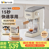 小熊（Bear）咖啡机 半自动咖啡机 家用小型意式浓缩20Bar泵可打奶泡 KFJ-N12V1