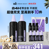 Urban DecayUD定妆喷雾控油持久防水持妆生日礼物女118ml*2