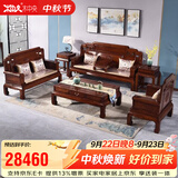 木中央非国标红木非洲酸枝学名可乐豆木新中式沙发组合客厅家具国色天香