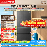 海尔大海鲸系列620L法式冰箱全空间保鲜一级能效超薄零嵌2026新款BCD-620WGHFD1BRBU1国家补贴