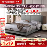 顾家家居（KUKA）小仙女布艺床奶油风主卧大床双人床9052云影灰1.8米高脚款床
