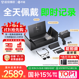 千问拍摄眼镜G1礼盒版AI智能眼镜无屏拍摄 翻译运动录像拍照蓝牙耳机可搜题礼物国补