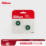 Wilson威尔胜BLADE V10系列网球拍避震器2只装