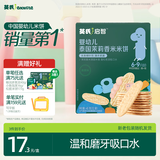 英氏婴幼儿米饼蔬菜味48g宝宝婴儿零食儿童辅食温和磨牙饼干6个月以上