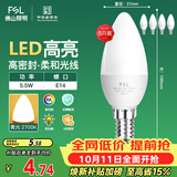 佛山照明LED尖泡水晶灯泡节能灯泡5.5W小口E14黄光晶亮/星凡5只装