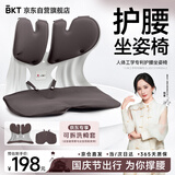 BKT护腰坐垫腰靠垫人体工学椅超大靠背椅久坐办公十月一旅行汽车腰靠