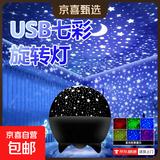 【热销百万】星空灯满天星氛围灯投影灯小夜灯台灯情调氛围礼物 【新人价1分购】UFO星空投影灯