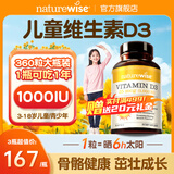 naturewise维生素d3活性阳光瓶d3 2000IU维他命d成人孕妇中老年补钙促钙吸收 【1000IU1年量】儿童青少年发育 360粒*1瓶