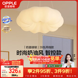 欧普照明（OPPLE）护眼吸顶灯卧室灯简约可调色Ra95高显色奶油风卧室智控 奶盖啵啵