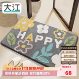 大江卫生间地垫浴室门口吸水垫植绒加厚地毯抗菌款50x80cm