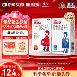 斯利安【男女备孕同补】叶酸片93片*1盒+叶酸片90片*1盒 预防出生缺陷 备孕期孕期哺乳期预防用药