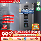 荣事达（Royalstar）【免费安装】燃气热水器天然气家用一级静音恒温全屋零冷水智能无极变升节能强排式 13L 【增压零冷水】一厨一卫+静音恒温 天然气（12T)