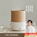 olayks立时 多功能电煮锅 不锈钢电炒锅 电蒸锅竹蒸笼电热锅 炒蒸煮一体电火锅 一人食宿舍小电锅