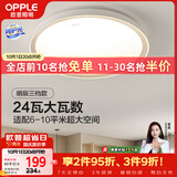 欧普照明（OPPLE）吸顶灯客厅卧室灯具可调光LED照明灯饰现代简约北欧明辰 呵护光