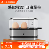 WMF 德国福腾宝 不锈钢煮蛋器自动蜂鸣迷你便携煮蛋机 早餐蒸蛋器 单层 2枚