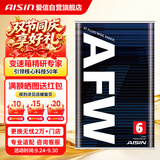 爱信自动变速箱油AFW6波箱油ATF5AT6AT8AT5速6速 丰田福特大众现代 1L