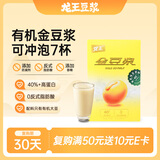 龙王高端有机豆浆粉纯原味175克0无蔗糖添加高蛋白早餐可冷泡独立包装