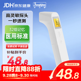 邦力健电子体温计儿童婴儿体温枪额温枪医用高精准红外体温计SET-06