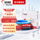 远东电缆 BV4平方家装空调用单芯单股铜芯精装盘装电线【硬线】100米 红色火线