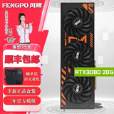 风魄全新RTX3080 20G定制三风扇公版AI深度学习GPU加速服务器主机游戏涡轮独立显卡 【全新盒装】RTX3080-20G-定制版