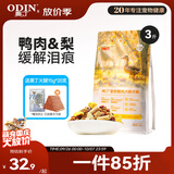 奥丁（ODIN）狗粮冻干鸭肉梨成犬幼犬小型中大型金毛泰迪通用全价狗粮1.5kg3斤