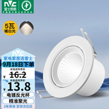 雷士（NVC）LED射灯客厅背景墙天花灯筒灯阻燃PP半光白5瓦暖白光开孔75-80mm