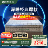 雅兰床垫5A级十大床垫品牌乳胶弹簧床垫1.8米x2米席梦思深睡智享版3.0 深睡舒享版2.0【23cm】经典推荐丨透气舒睡 1.5米x2米(注意长度)