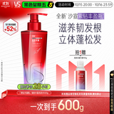 沙宣紫钻丰盈瓶生姜洗发水强韧丰盈500g洗头膏洗发露根固发根蓬松男女