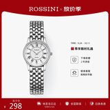 罗西尼（ROSSINI）手表女款 生日礼物送女友国表商务小表盘石英表钢带6356