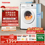 东芝（TOSHIBA）小白桃滚筒洗衣机全自动家用 7公斤租房小户型用 白色超薄全嵌 变频电机 巨浪洗 一级能效DG-7T11B