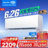 科龙空调静省电ultra【价保11.11】1.5匹一级冷暖挂机外机双排纯铜管国家补贴KFR-35GW/QS1Ultra-X1