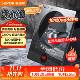 苏泊尔（SUPOR）秘镜电磁炉家用电陶炉新型电磁灶火锅炉超薄大功率电池炉套装炒菜电磁炉锅一体全套C22-IH80E
