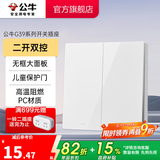 公牛（BULL）开关插座 带USB网线 86型墙面家用 空调电视墙壁面板G39象牙白 【二开双控】
