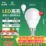 佛山照明LED灯泡节能球泡3W小口E14黄光3000K 2支装