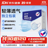 振德口罩一次性独立包装医用外科口罩成人防粉尘鼻炎细菌口罩 100只