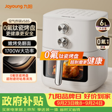 九阳（Joyoung）空气炸锅免翻面蒸汽嫩炸 0氟钛瓷烤盘 6L大容量家用多功能 蒸烤炸一体可视金属内腔实用小家电V585