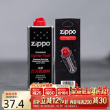 ZIPPO之宝配件耗材 基础套餐 打火机油 小油*1+火石*1