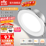雷士（NVC）LED筒灯开孔75mm嵌入式筒射灯客厅天花灯走廊过道灯背景牛眼灯 铝材Ra90-漆白6W白光-孔75-85mm