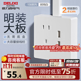 德力西（DELIXI）明装插座面板 CD158多孔86型明线插座五孔插座大功率明盒开关插座 五孔+双USB插座