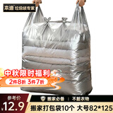 本迪搬家收纳打包袋82*125cm塑料垃圾袋搬家袋被子衣服手提行李袋10条