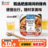 莫小仙台式卤肉自热米饭275g/盒方便速食食品炒饭快餐懒人煲仔饭夜宵
