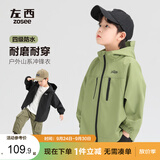 左西男童冲锋服外套2026新款秋装儿童防水户外男孩上衣潮 绿色 140
