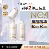 玉兰油（OLAY）全新水光小白瓶75ml美白精华液抗糖提亮护肤品生日礼物送女友孙千