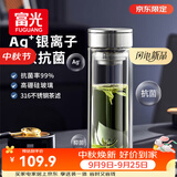富光抗菌玻璃杯双层高硼硅泡茶杯子茶水分离杯高档车载水杯男中秋礼物