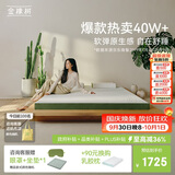 金橡树泰舒天然乳胶床垫泰国进口原液宿舍租房可定制1.5*2米 软硬适中