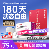 三诺爱看I3动态血糖仪AI家用免扎针持续葡萄糖监测系统 180天时效卡